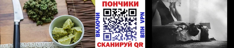 Печенье с ТГК марихуана  Бородино 