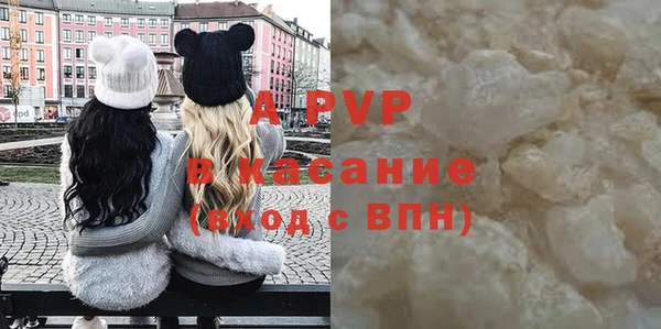 альфа пвп Балахна