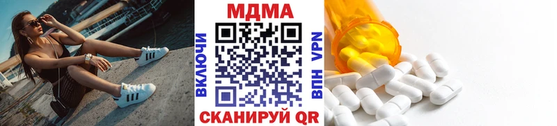 МДМА crystal Бородино