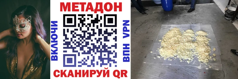 Метадон мёд  где купить наркоту  Бородино 